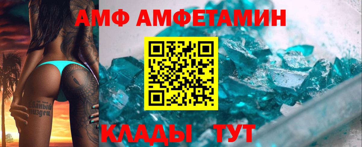 Смоленск  АМФЕТАМИН  Вход с VPN  АМФ  Amphetamine 98% 