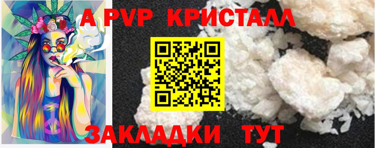 A-PVP мука  Вход с VPN  А ПВП СК КРИС  Смоленск 