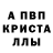 MDMA кристаллы al Mood
