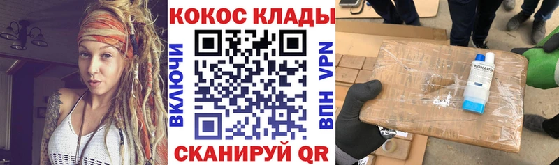 Купить  Смоленск  COCAIN Эквадор 