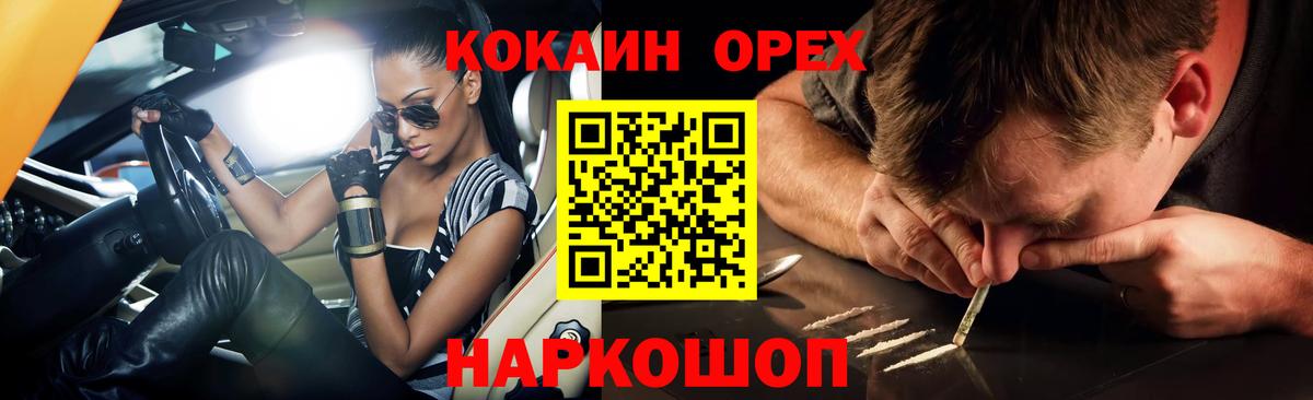 КОКАИН 99%  COCAIN  Смоленск  Кокаин Боливия  Вход с VPN 