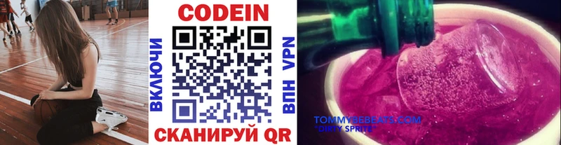 Кодеиновый сироп Lean Purple Drank  Купить закладки  Смоленск 