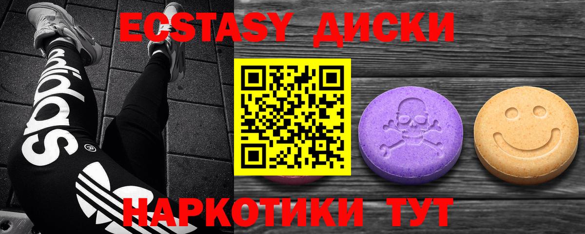 Экстази XTC Смоленск