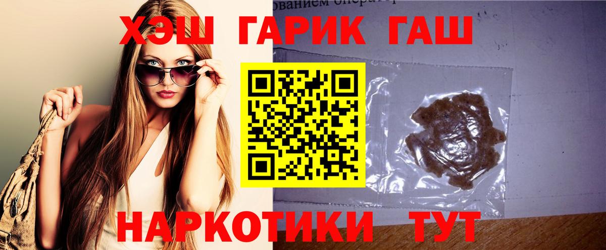 Гашиш VHQ  Вход с VPN  Смоленск  ГАШИШ Изолятор 