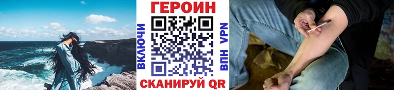Героин Heroin  Купить закладки  Смоленск 