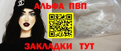 apvp Красноармейск
