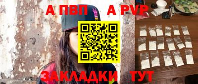 apvp Красноармейск