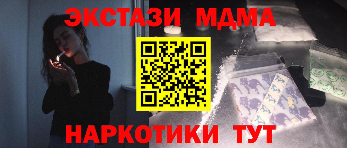 МДМА VHQ  Вход с VPN  MDMA  Смоленск  МДМА Molly 