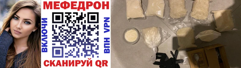 Мефедрон mephedrone  Купить  Смоленск 