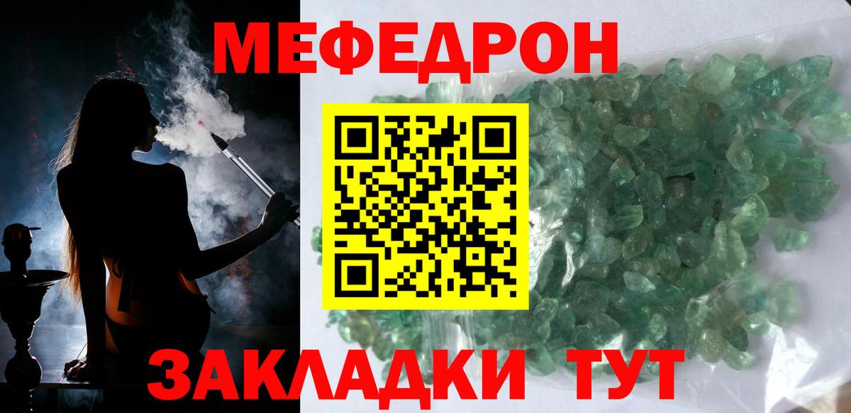Меф мука Смоленск