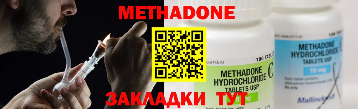 блэк спрут зеркало  МЕТАДОН кристалл  Вход с VPN  Метадон мёд  Смоленск 