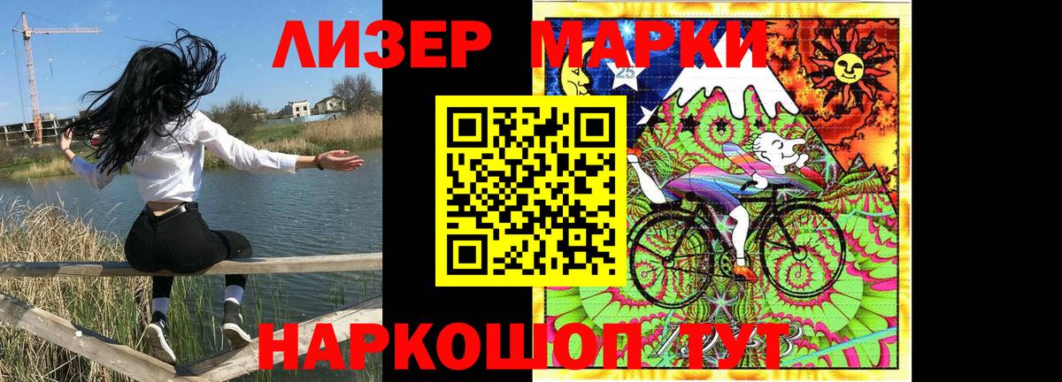 Марки NBOMe 1,8мг  Вход с VPN  Марки NBOMe 1,8мг  Смоленск 