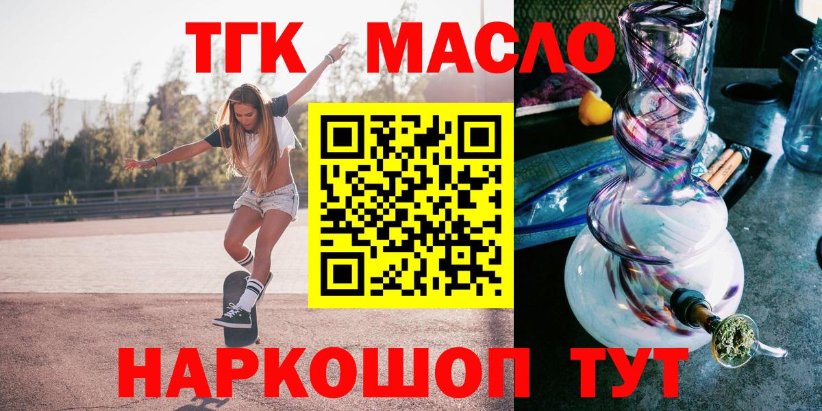 где купить наркоту  ТГК концентрат  Вход с VPN  Смоленск 