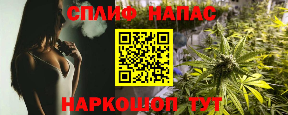 Смоленск  МАРИХУАНА план  Бошки Шишки Ganja  Каннабис конопля  Вход с VPN 